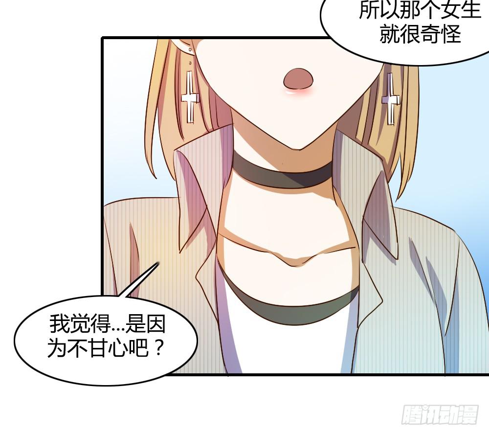 击败她不就行了？(1/2)-第63话
