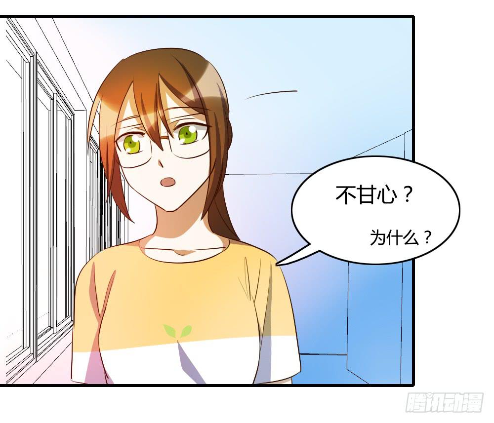 击败她不就行了？(1/2)-第63话