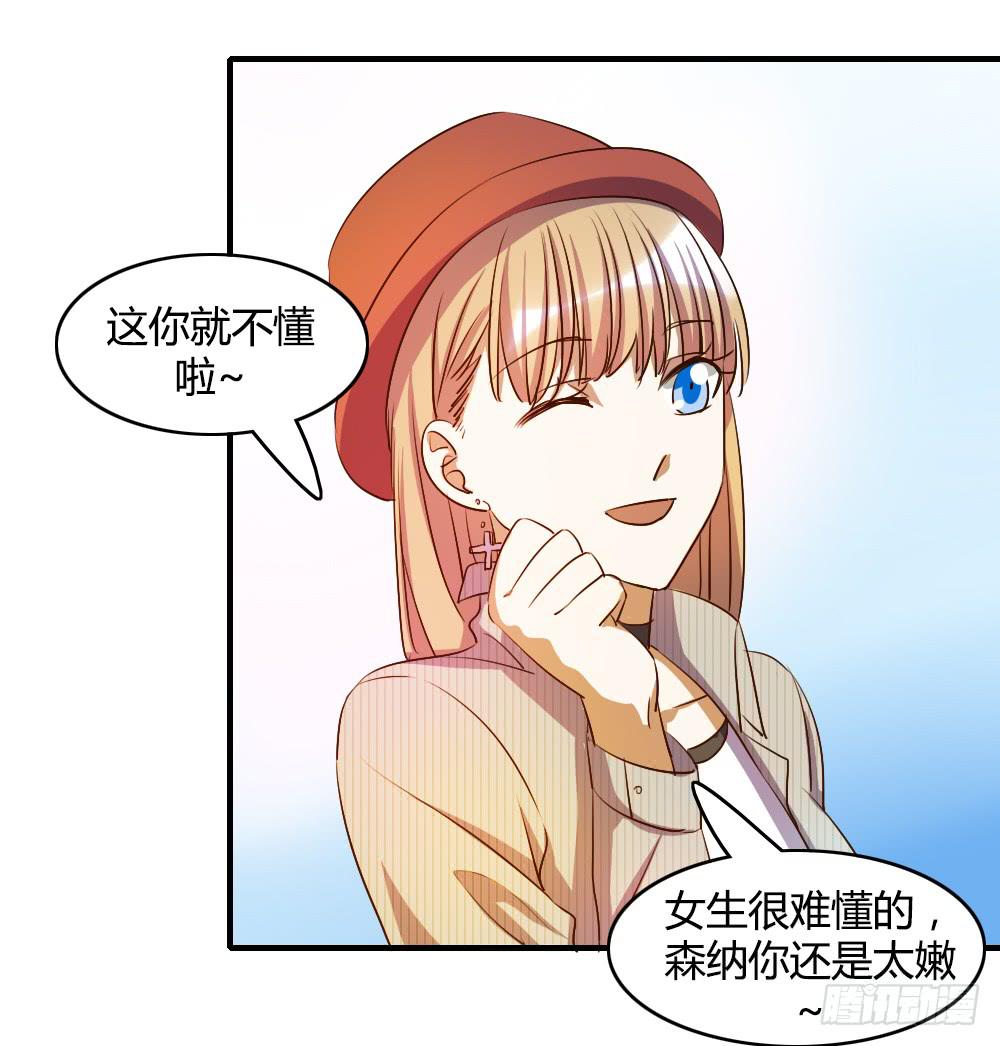 击败她不就行了？(1/2)-第63话
