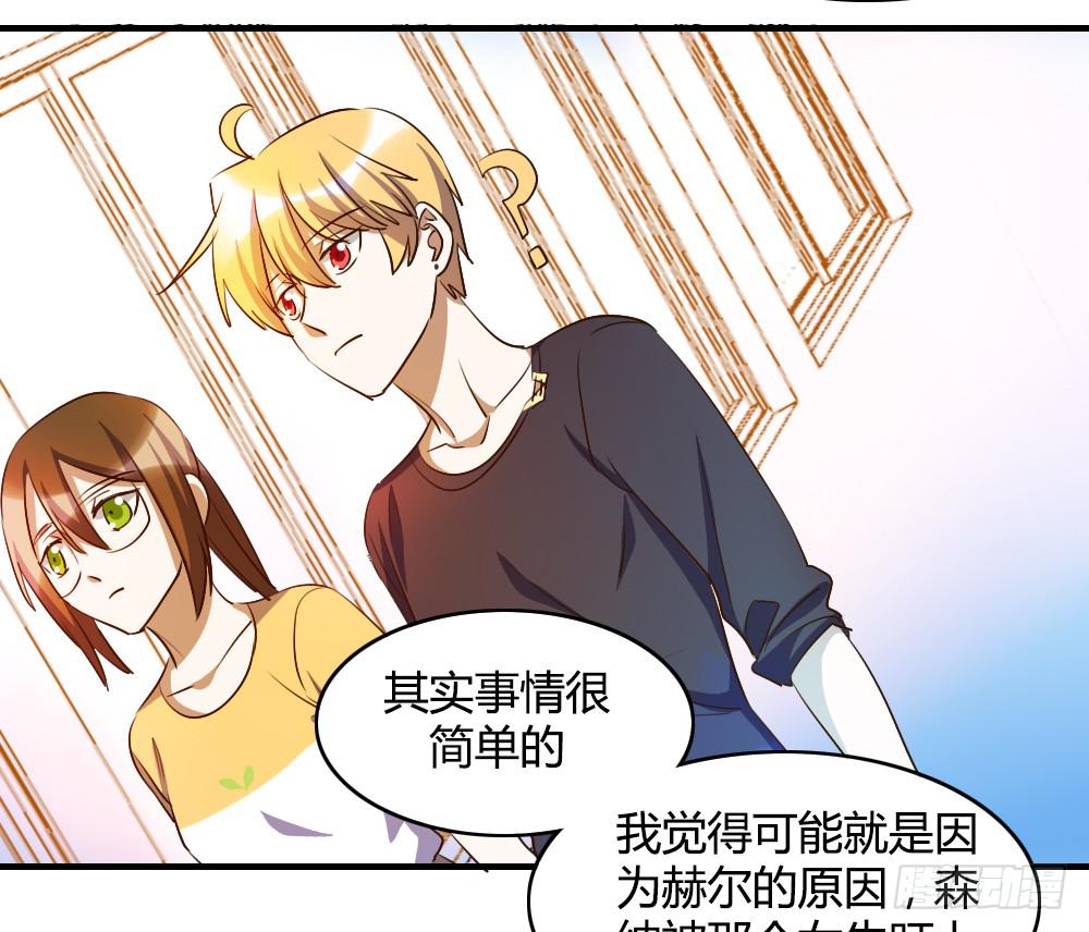 击败她不就行了？(1/2)-第63话