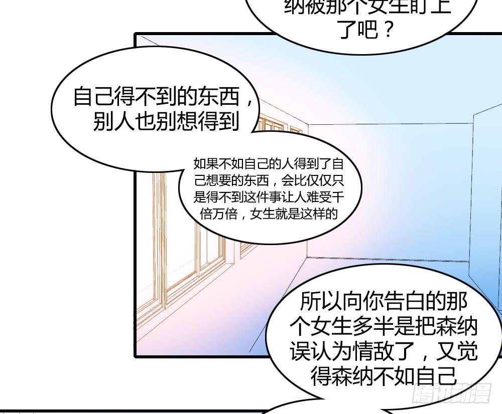 击败她不就行了？(1/2)-第63话