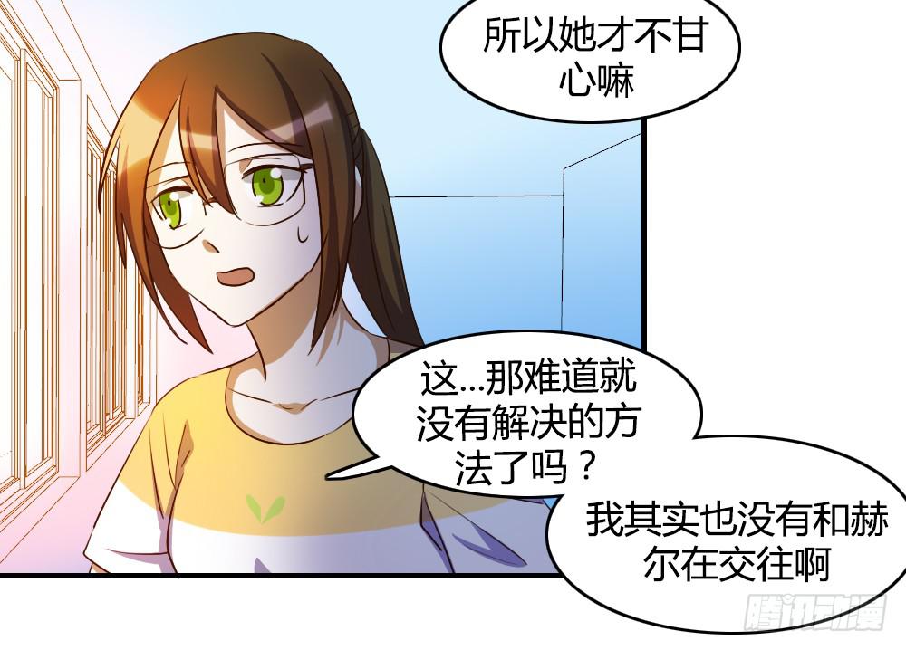 击败她不就行了？(1/2)-第63话