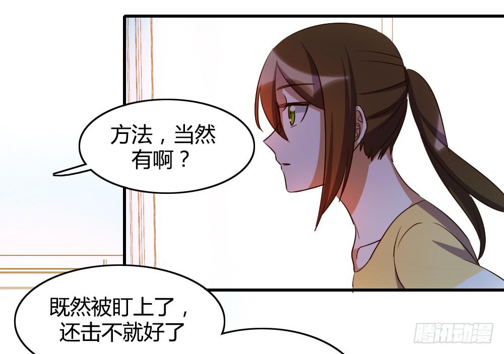 击败她不就行了？(1/2)-第63话