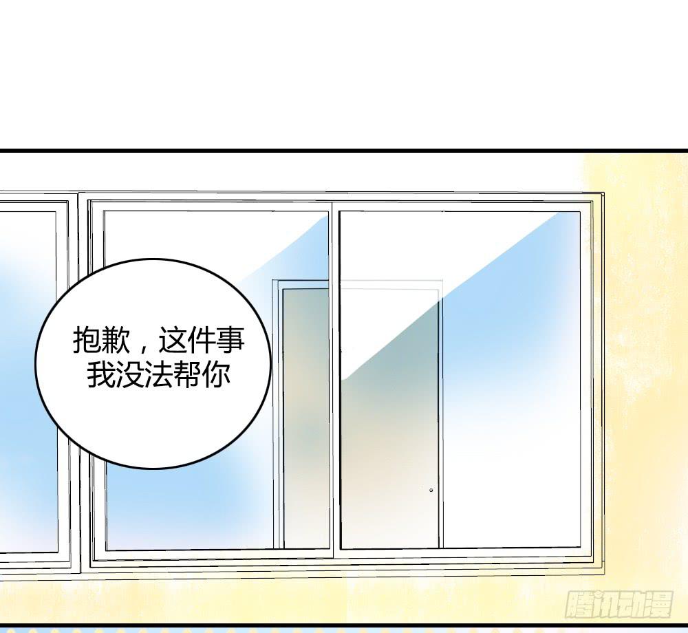 击败她不就行了？(1/2)-第63话