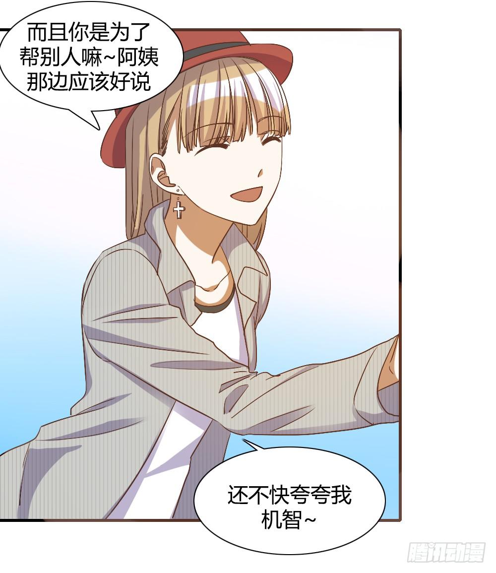 我想要让森纳获得幸福-第65话
