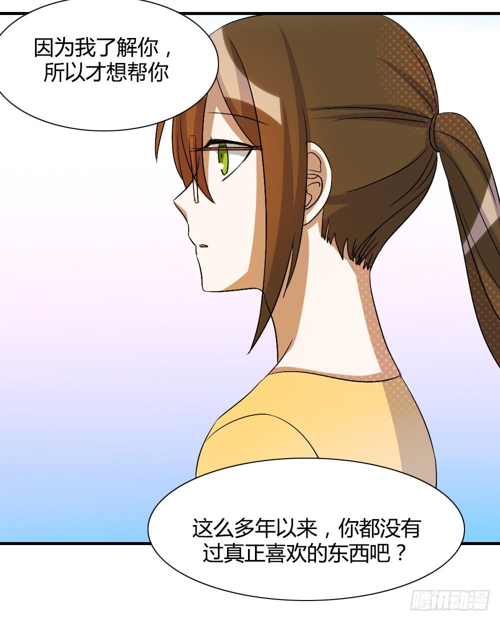 我想要让森纳获得幸福-第65话