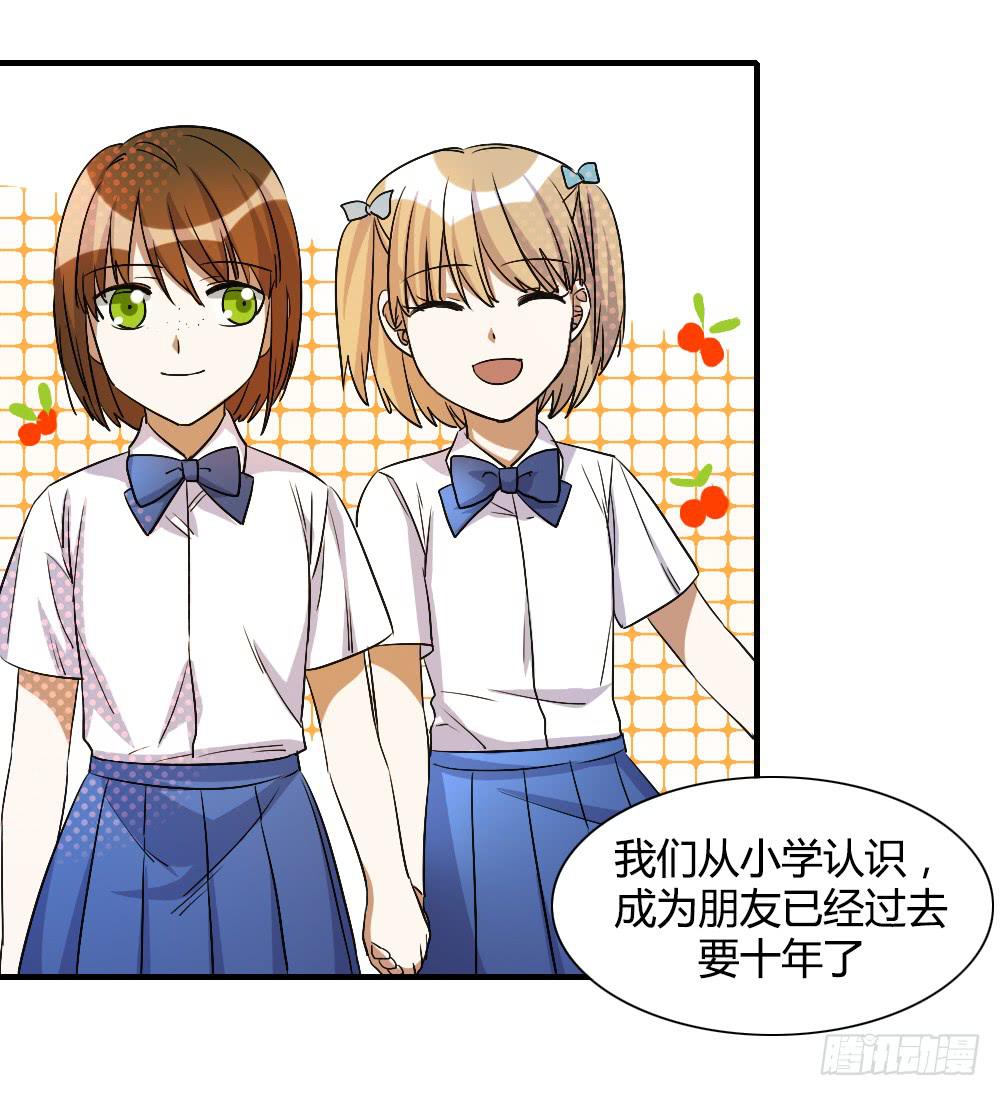 我想要让森纳获得幸福-第65话