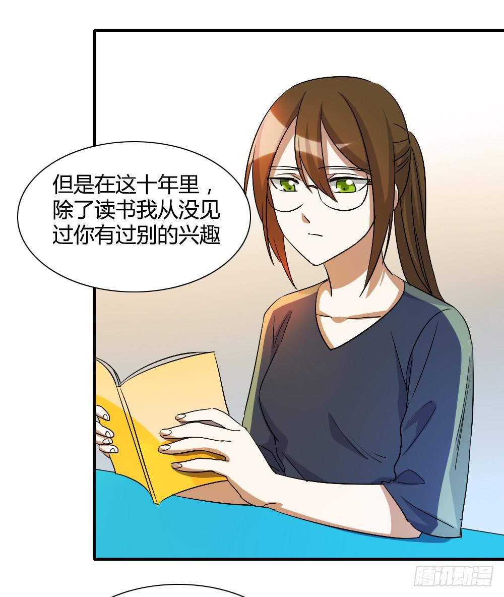 我想要让森纳获得幸福-第65话