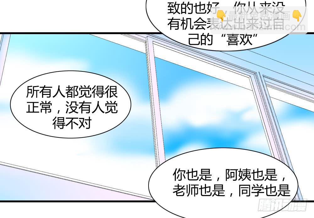 我想要让森纳获得幸福-第65话