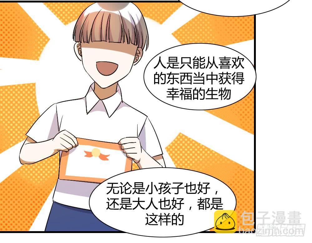 我想要让森纳获得幸福-第65话