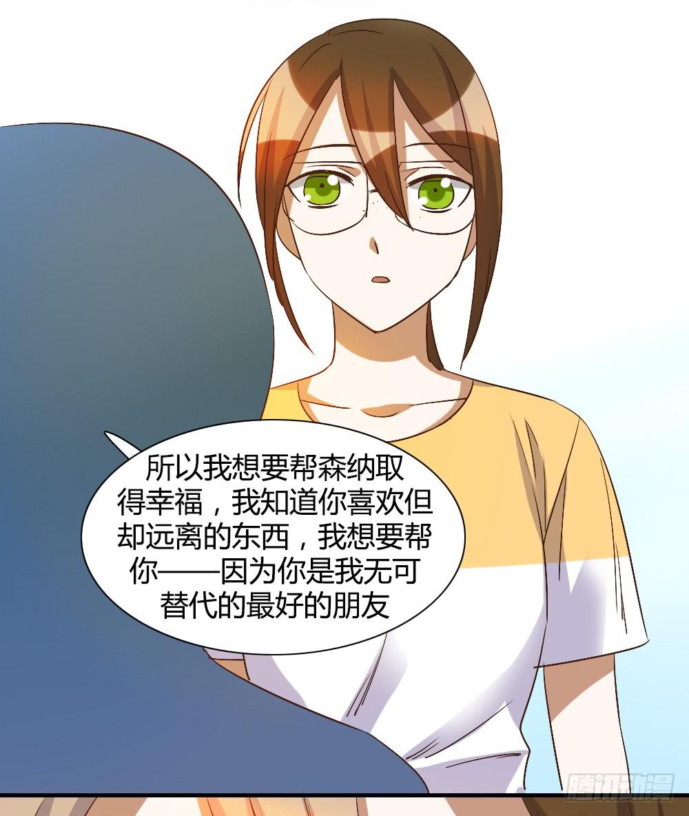 我想要让森纳获得幸福-第65话