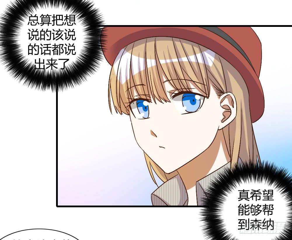 我想要让森纳获得幸福-第65话