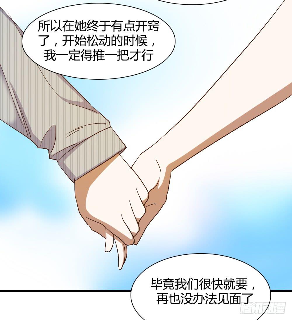 我想要让森纳获得幸福-第65话