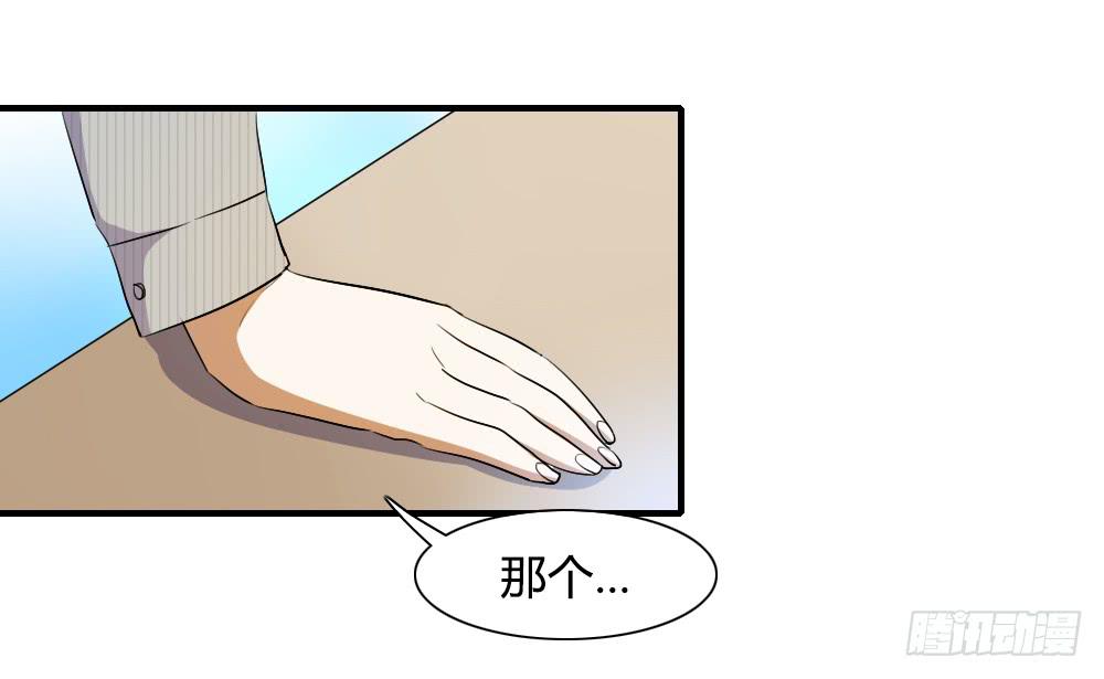 你真的以为自己很受欢迎吗-第67话