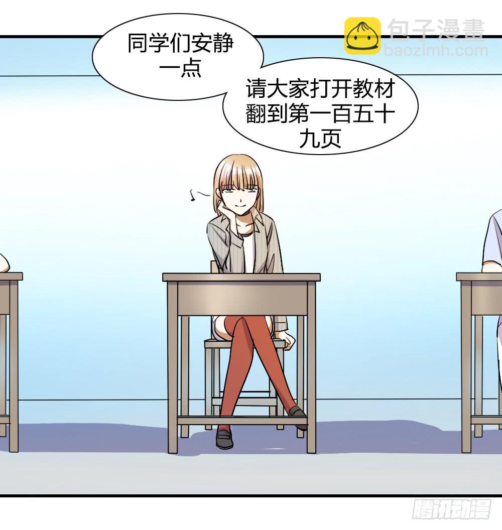 你真的以为自己很受欢迎吗-第67话