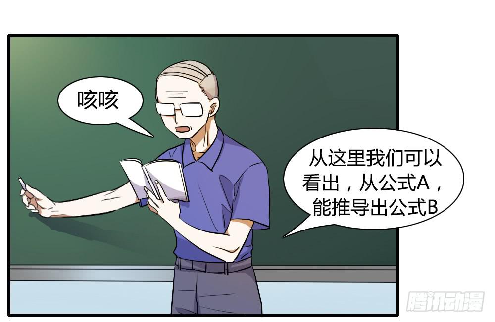 你真的以为自己很受欢迎吗-第67话