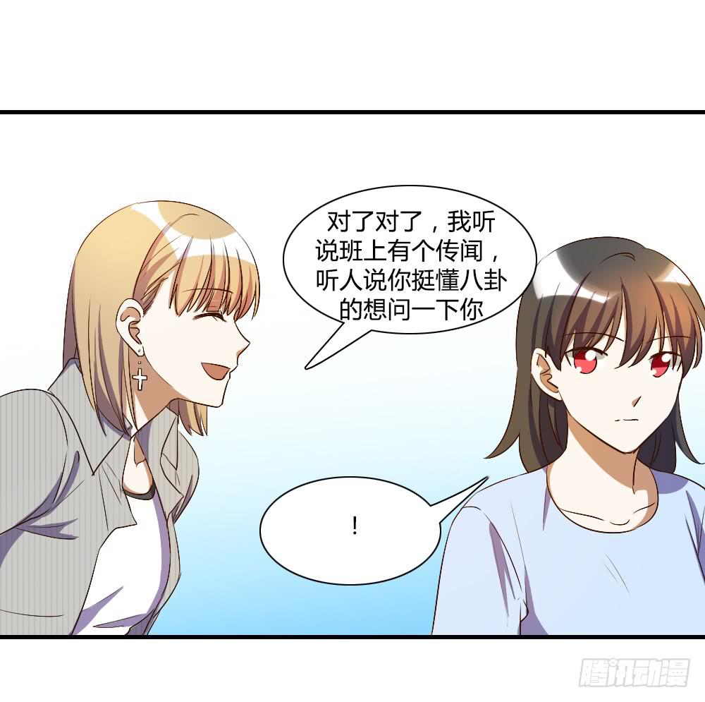 你真的以为自己很受欢迎吗-第67话