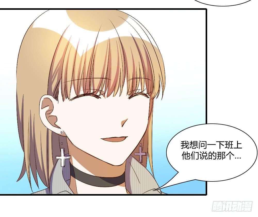 你真的以为自己很受欢迎吗-第67话