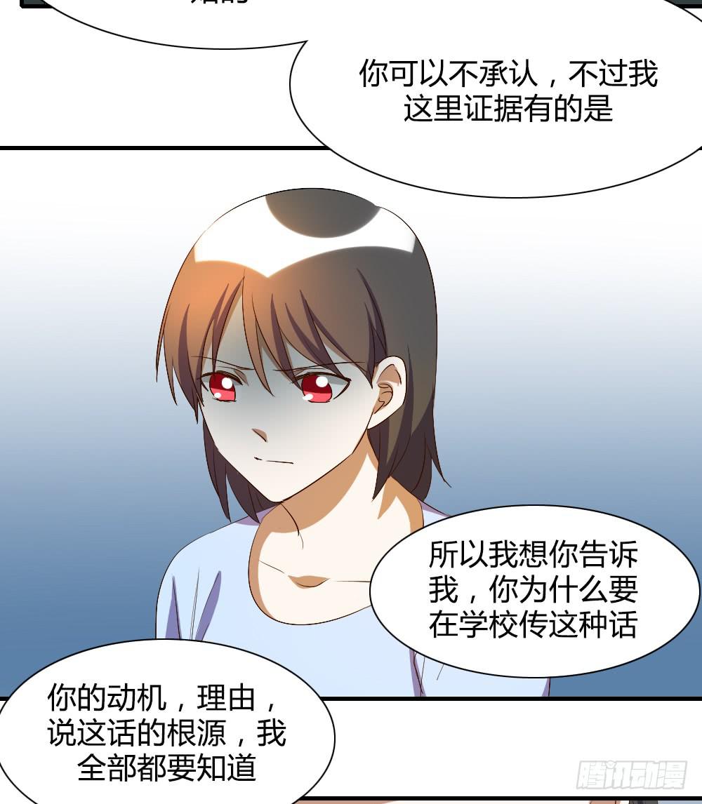 你真的以为自己很受欢迎吗-第67话