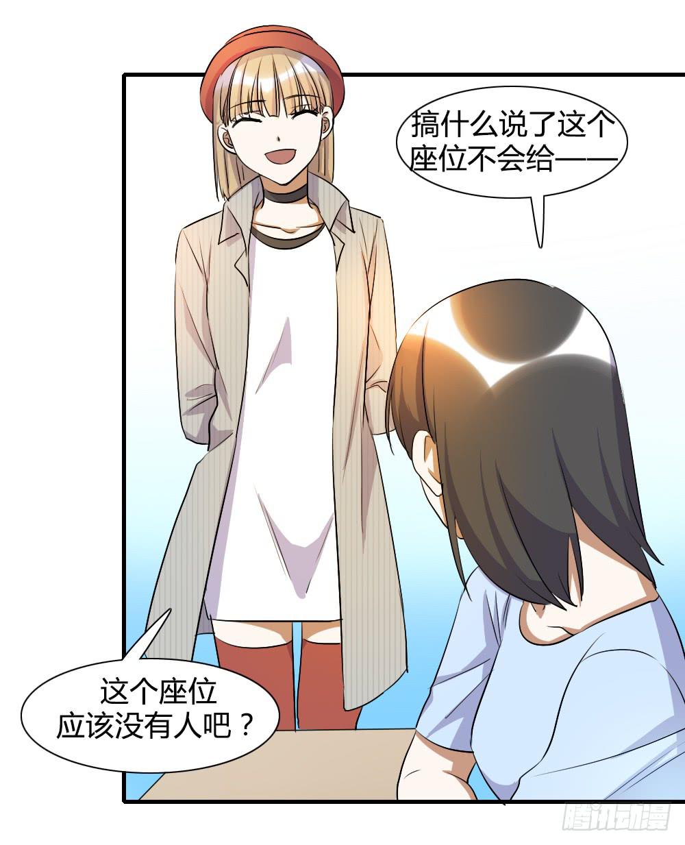 你真的以为自己很受欢迎吗-第67话