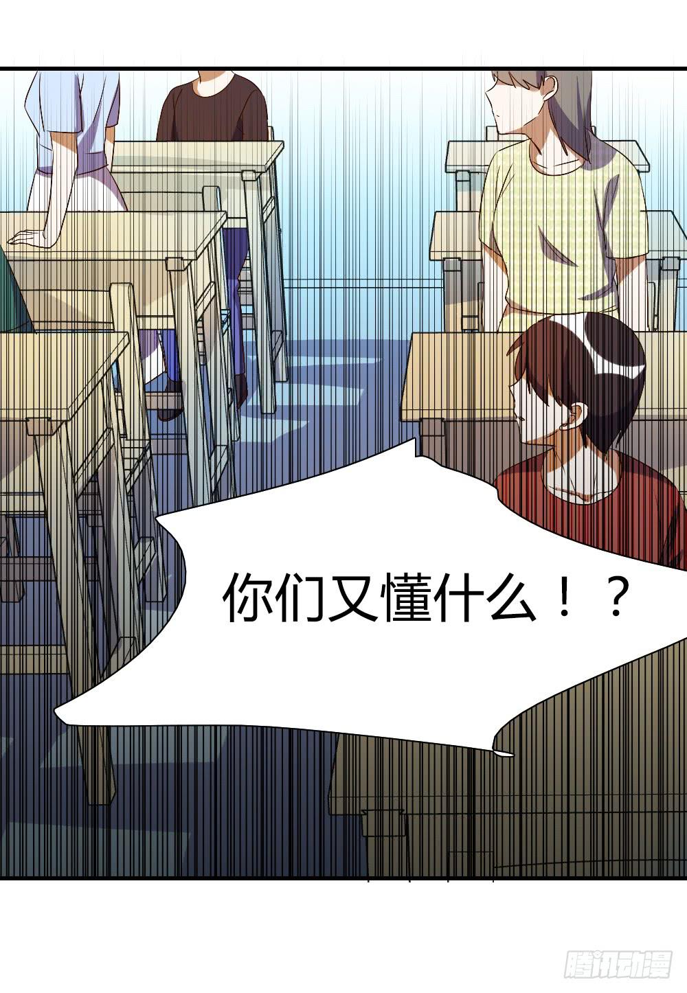 你真的以为自己很受欢迎吗-第67话