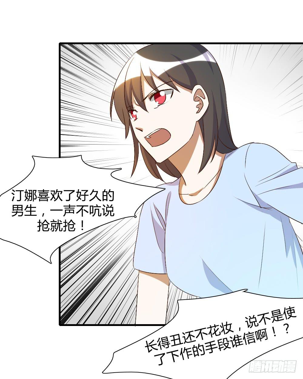 你真的以为自己很受欢迎吗-第67话
