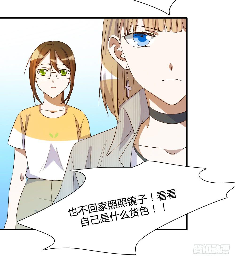 你真的以为自己很受欢迎吗-第67话