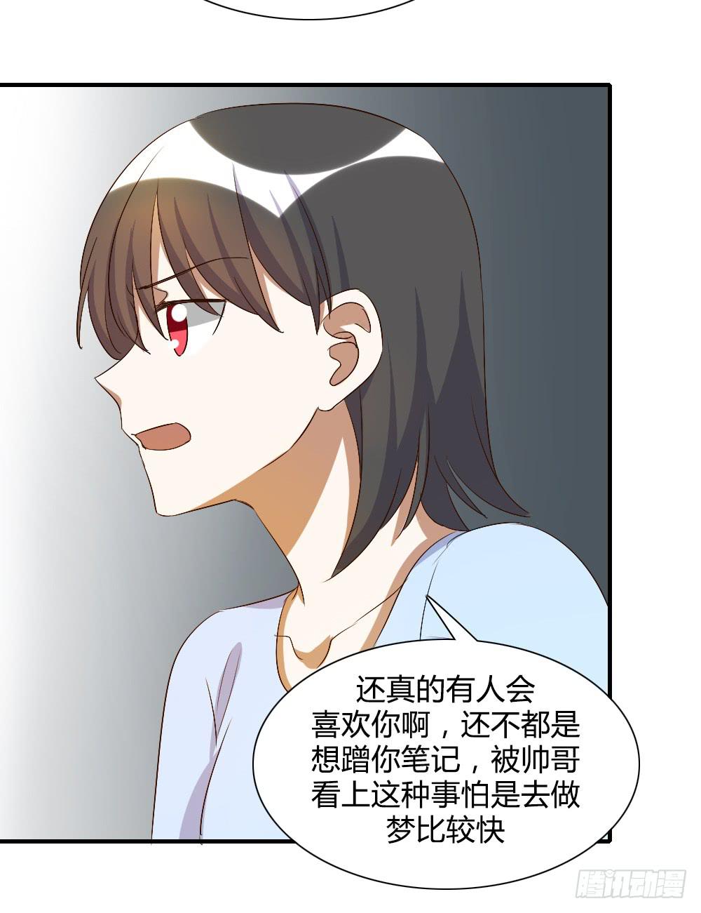 你真的以为自己很受欢迎吗-第67话