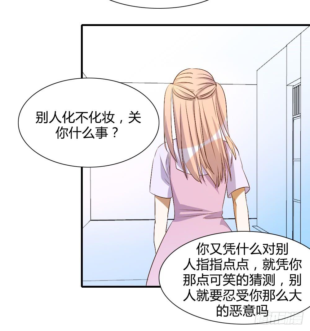 你真的以为自己很受欢迎吗-第67话