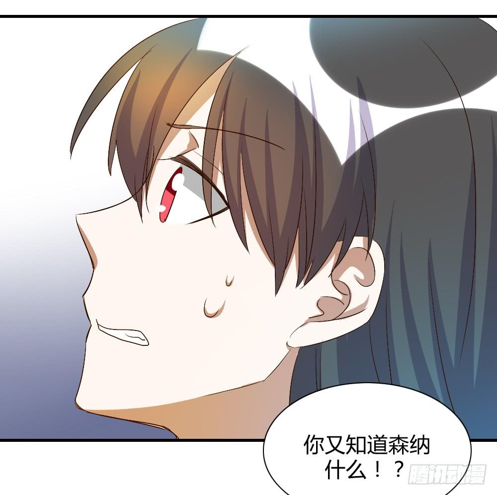 你真的以为自己很受欢迎吗-第67话