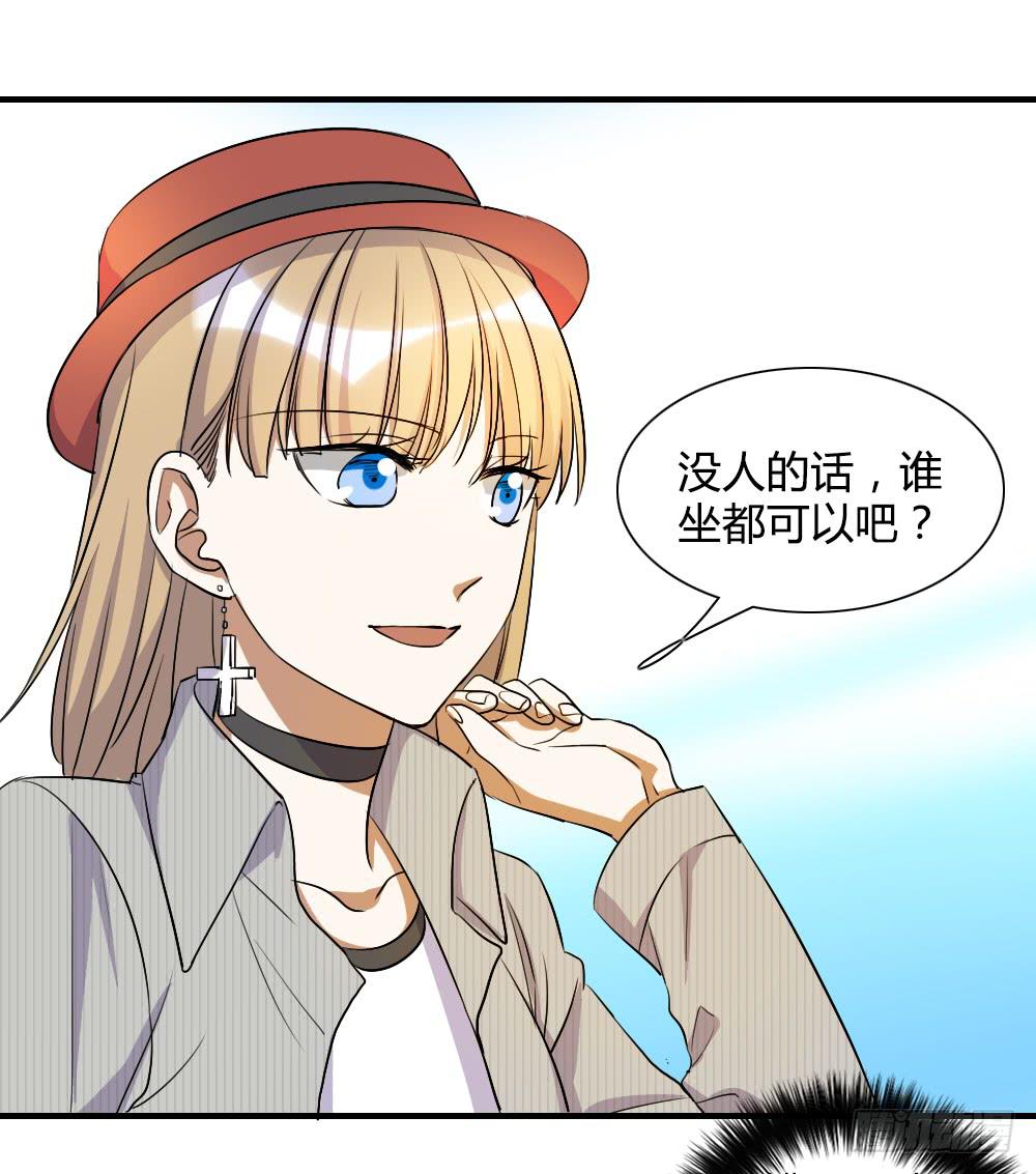 你真的以为自己很受欢迎吗-第67话