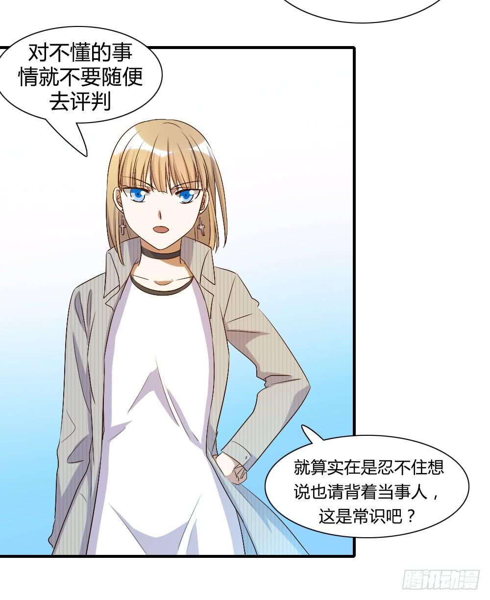 你真的以为自己很受欢迎吗-第67话