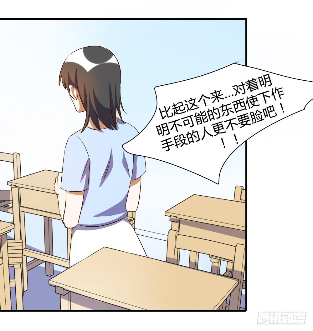 你真的以为自己很受欢迎吗-第67话