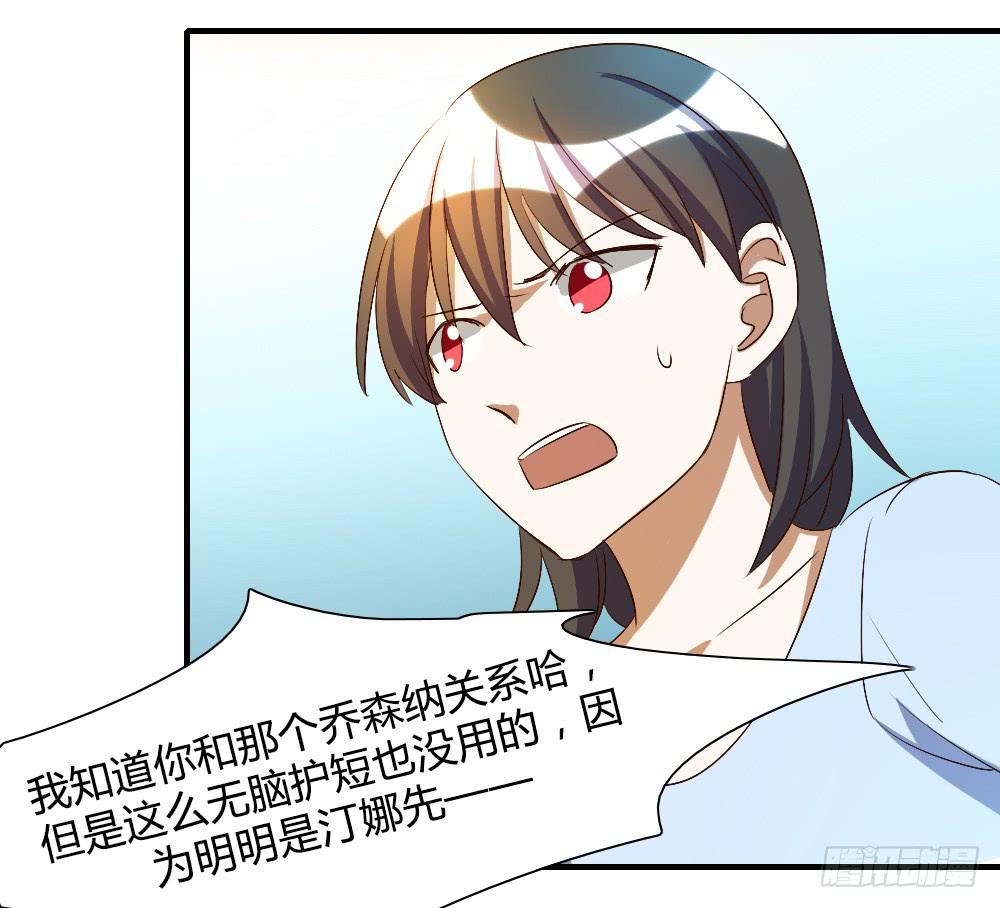 你真的以为自己很受欢迎吗-第67话