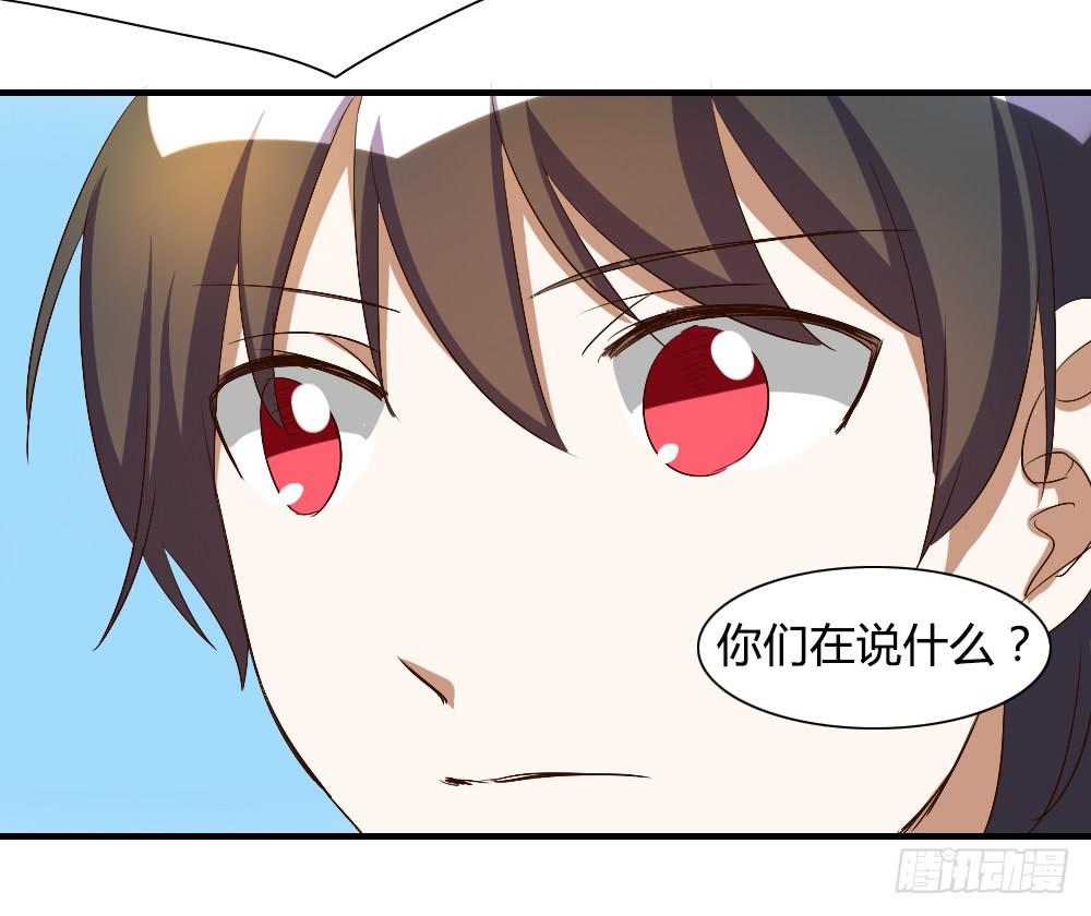 你真的以为自己很受欢迎吗-第67话