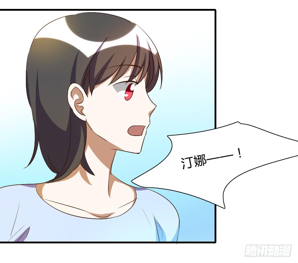 你真的以为自己很受欢迎吗-第67话