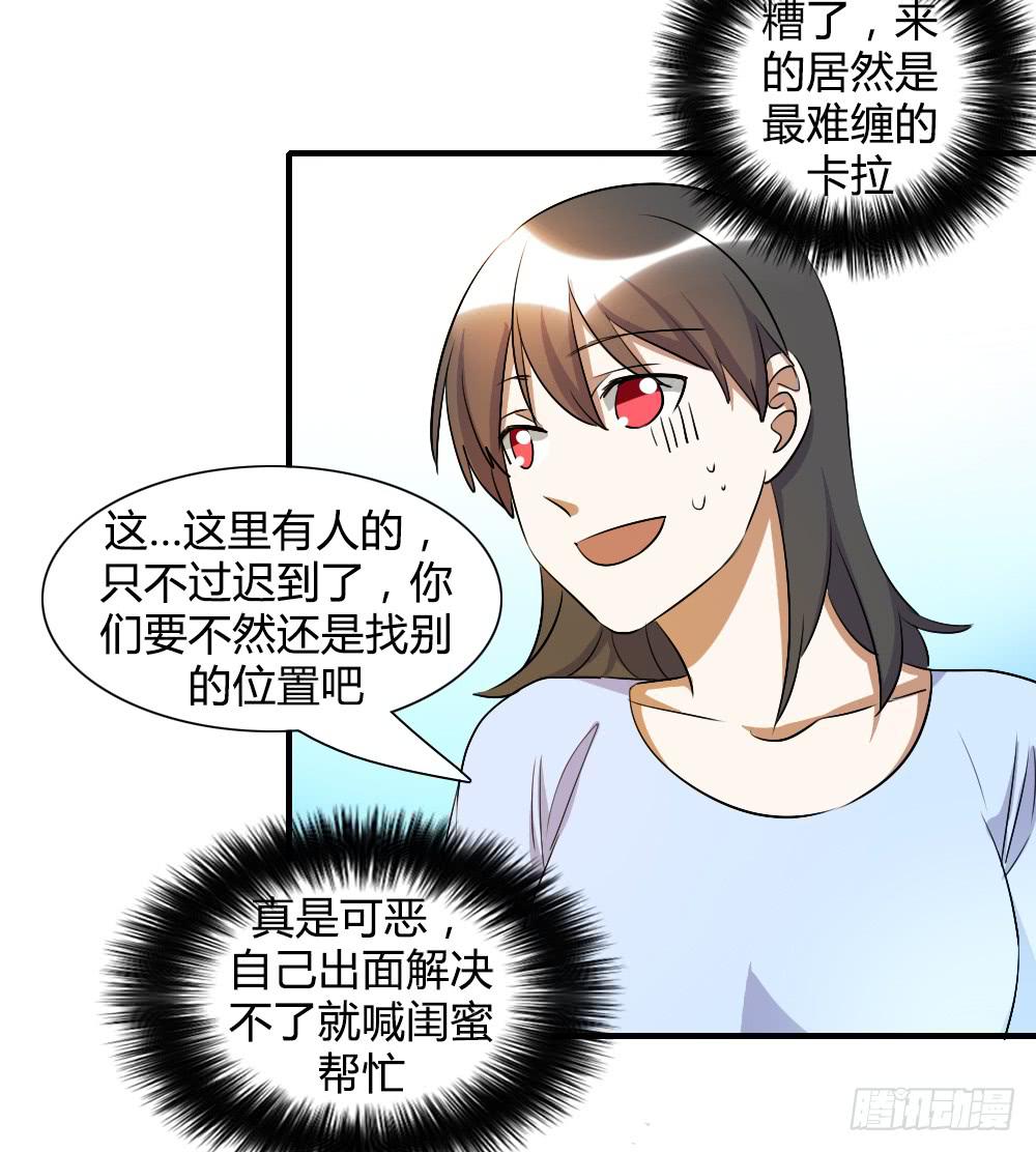 你真的以为自己很受欢迎吗-第67话