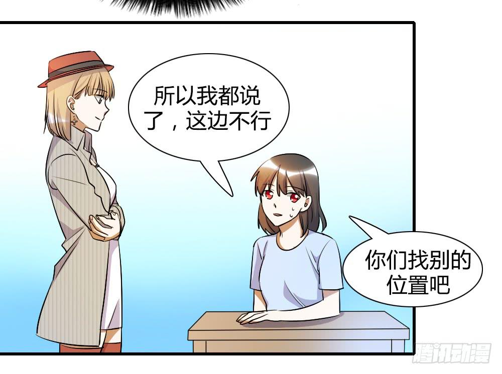 你真的以为自己很受欢迎吗-第67话