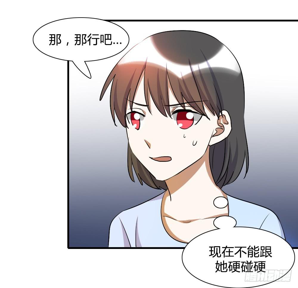 你真的以为自己很受欢迎吗-第67话