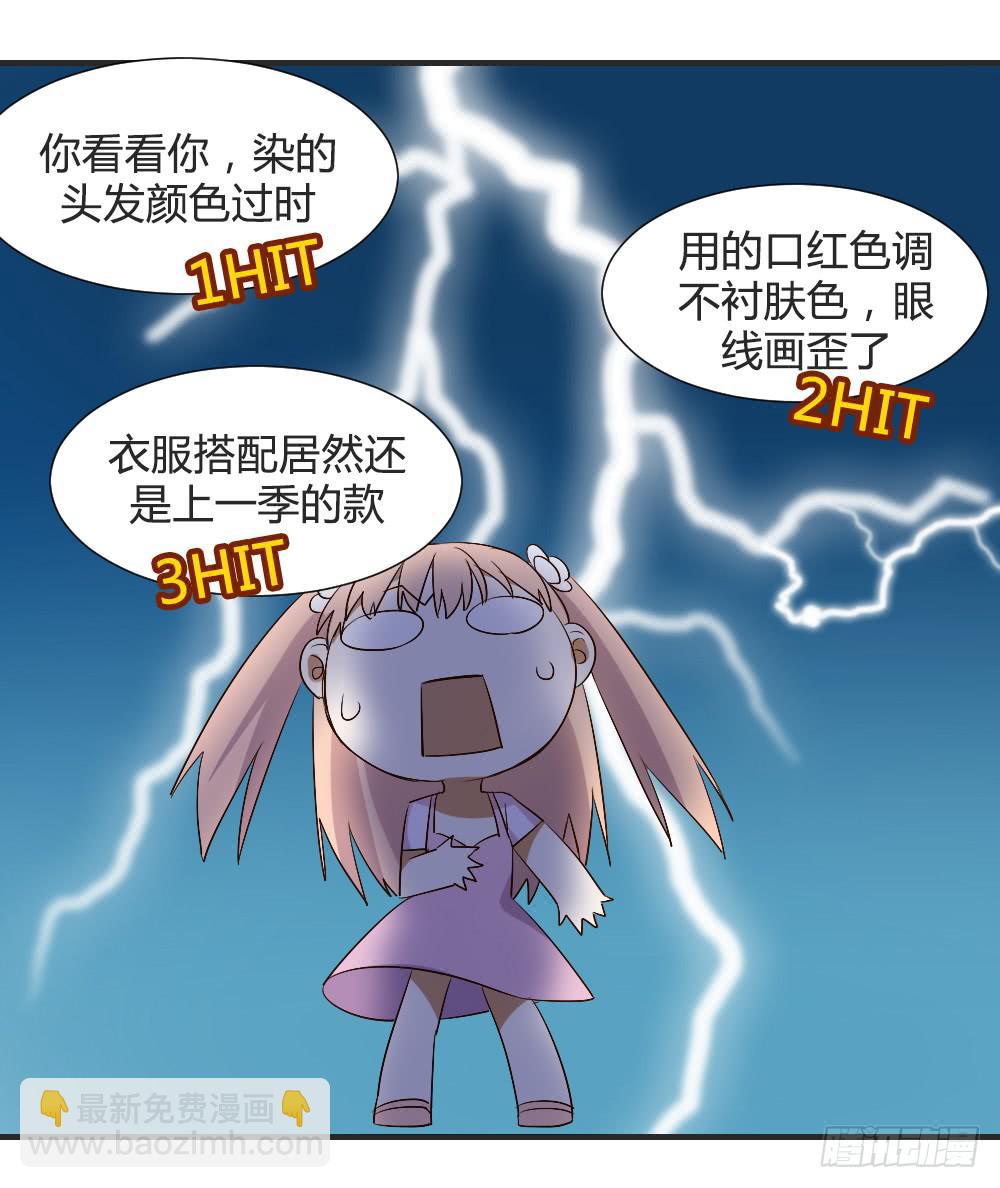 请你离我喜欢的人远一点-第69话