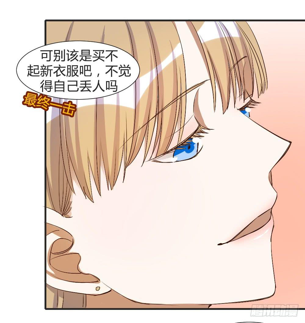 请你离我喜欢的人远一点-第69话