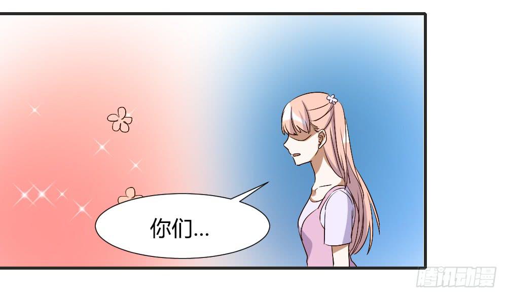 请你离我喜欢的人远一点-第69话