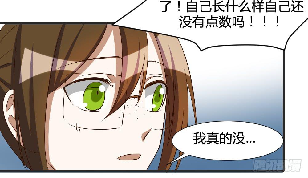 请你离我喜欢的人远一点-第69话