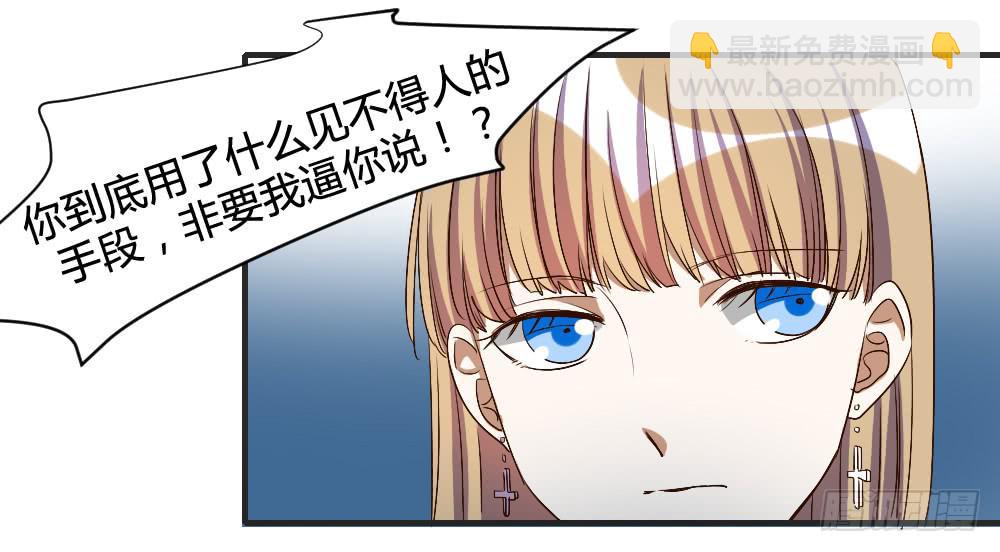 请你离我喜欢的人远一点-第69话