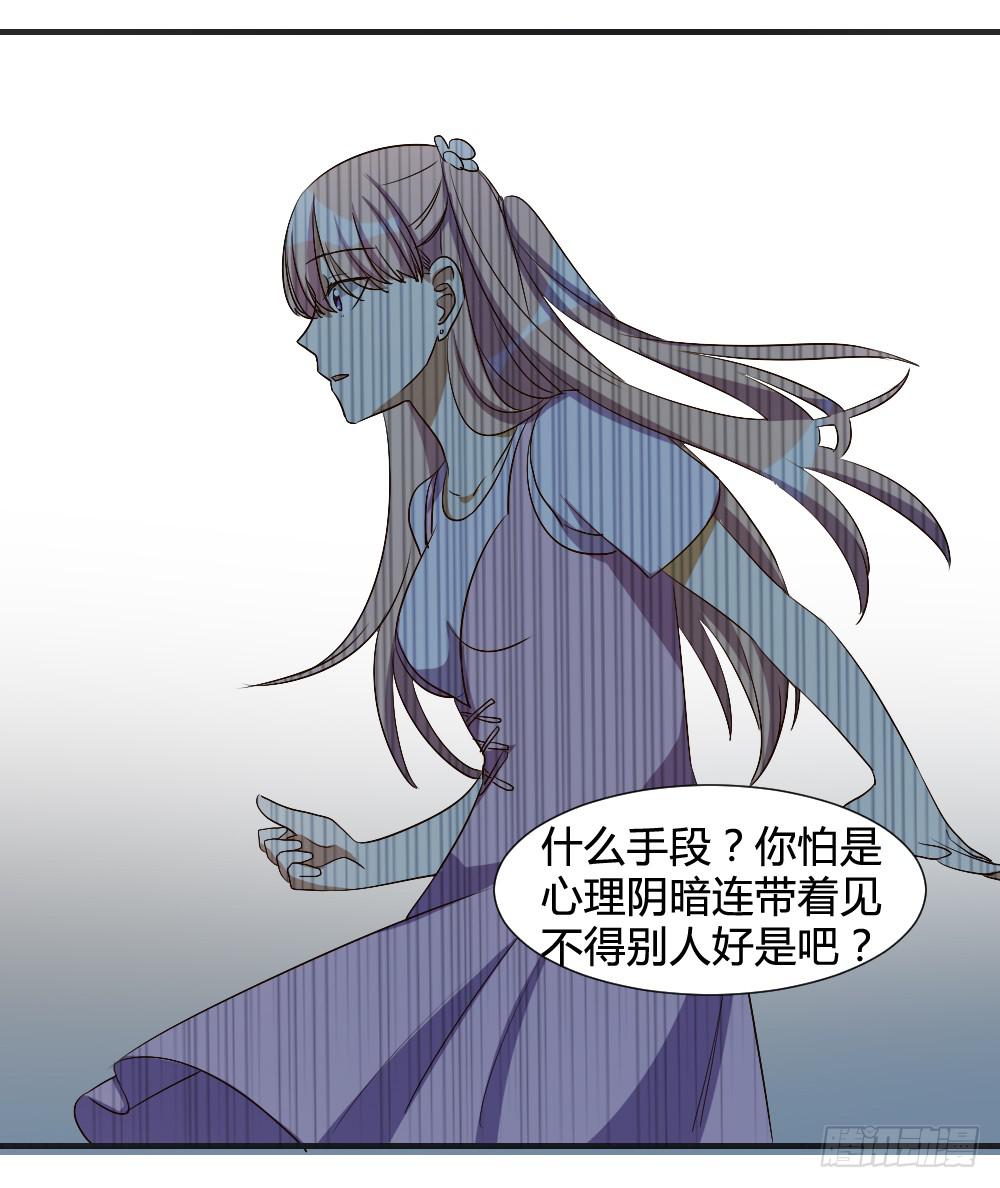 请你离我喜欢的人远一点-第69话