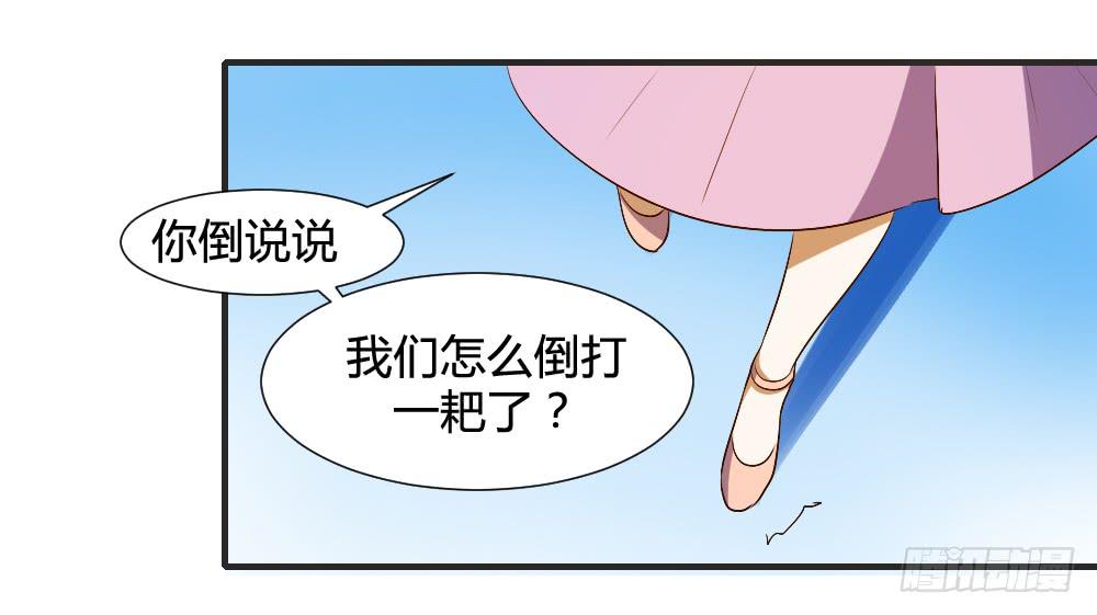 请你离我喜欢的人远一点-第69话