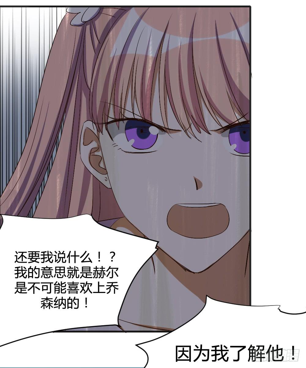 请你离我喜欢的人远一点-第69话