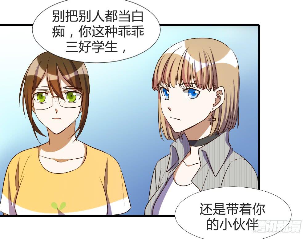 请你离我喜欢的人远一点-第69话