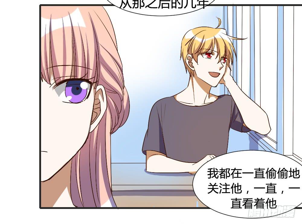 请你离我喜欢的人远一点-第69话
