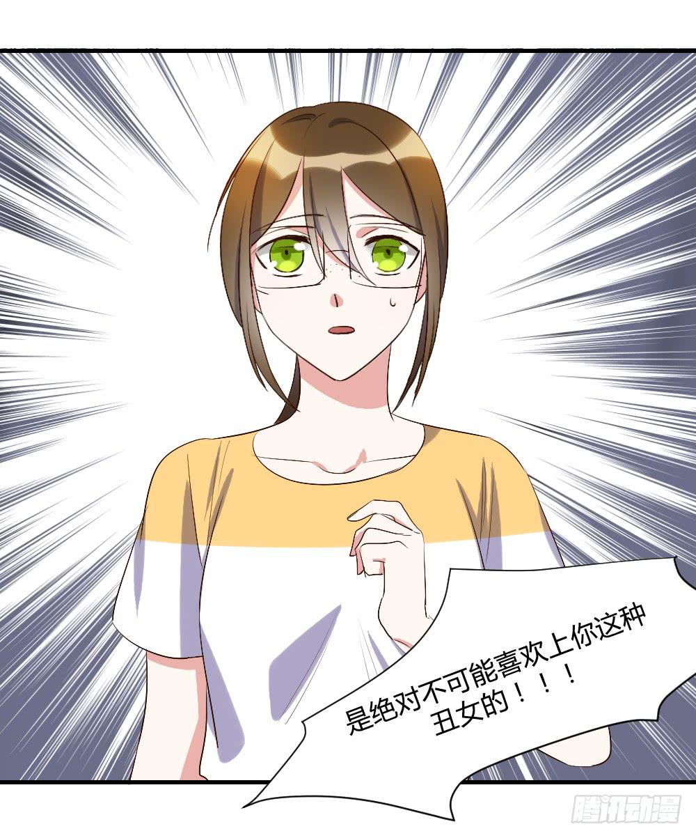 请你离我喜欢的人远一点-第69话